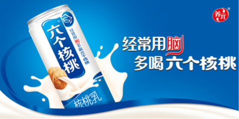 養元飲品健康升級 六個核桃“不止好喝更有料”，健康與體驗雙輪驅動品牌新活力